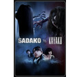 Sadako VS Kayako