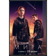 Mira