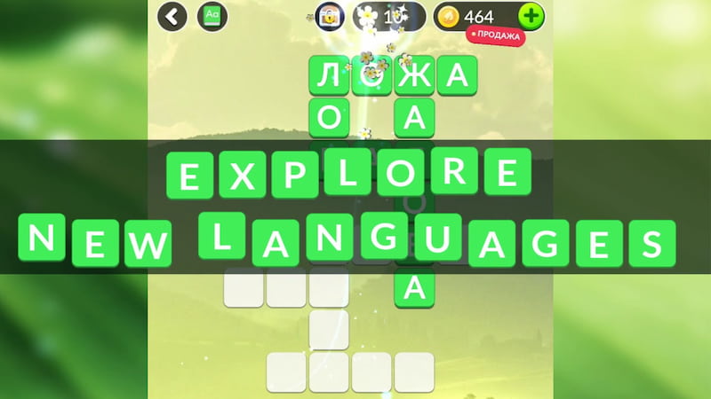 Word Life- Crossword Puzzle